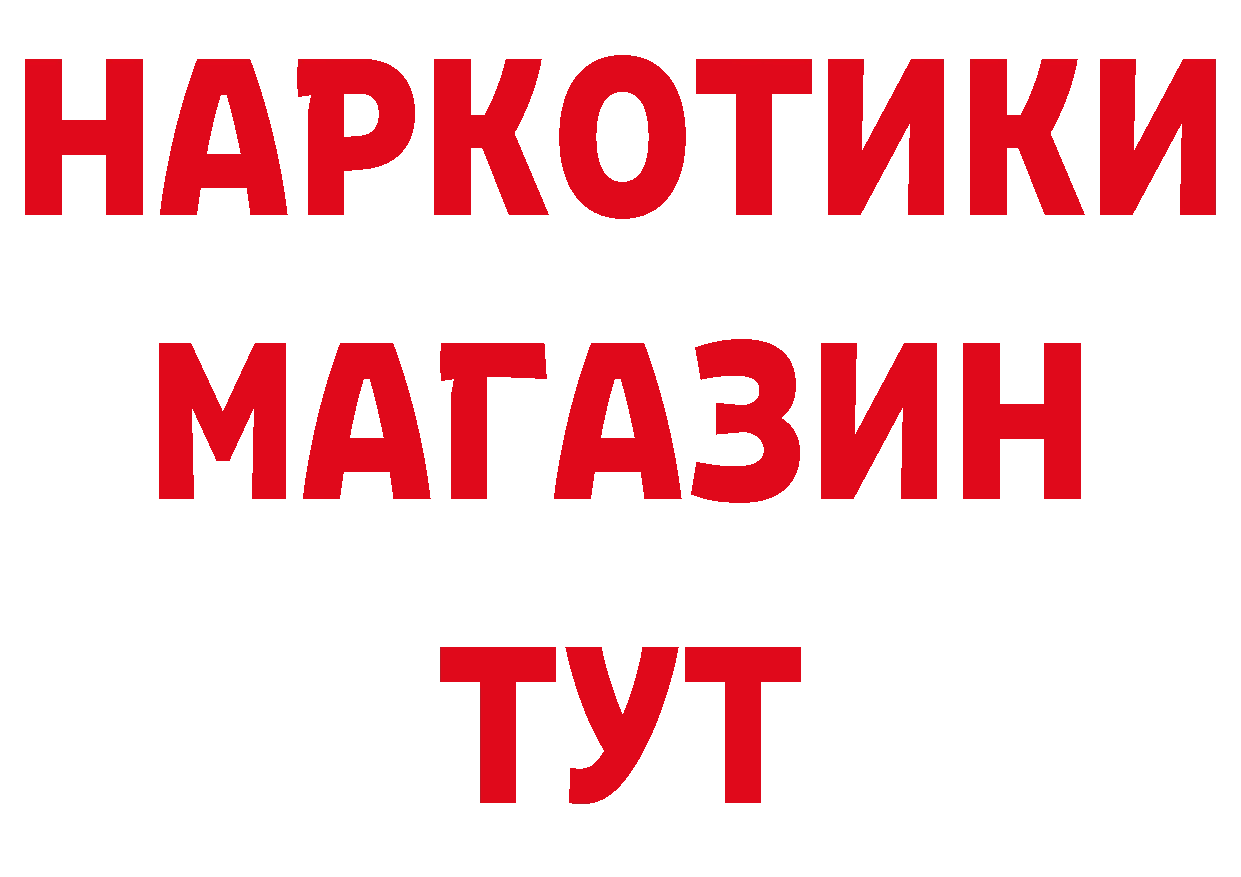 Дистиллят ТГК концентрат зеркало площадка OMG Артёмовск